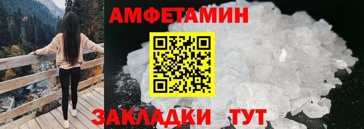Амфетамин Розовый  Вход с VPN  Amphetamine  Наро-Фоминск  Amphetamine 