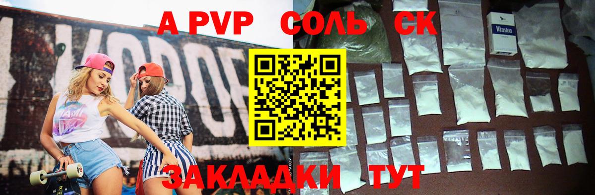 А ПВП VHQ Наро-Фоминск