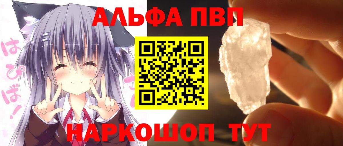 Наро-Фоминск  Alpha-PVP мука  Вход с VPN  закладки  Alpha PVP СК КРИС 