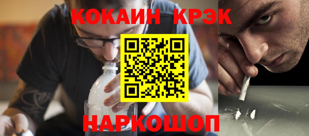 Наро-Фоминск  Cocaine 98%  Вход с VPN  КОКАИН Боливия 