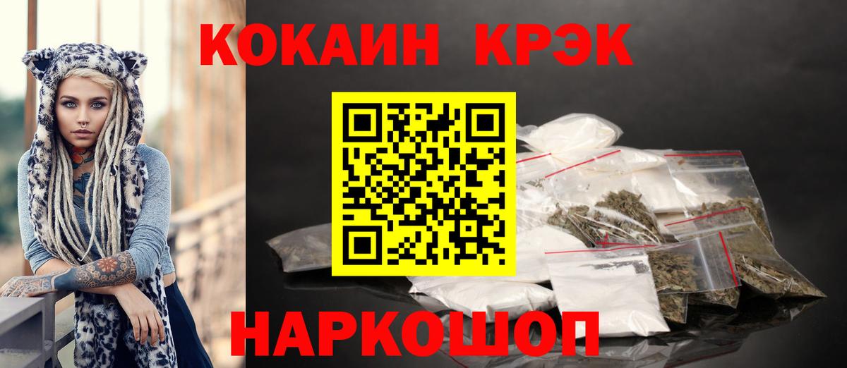 КОКАИН 98% Наро-Фоминск