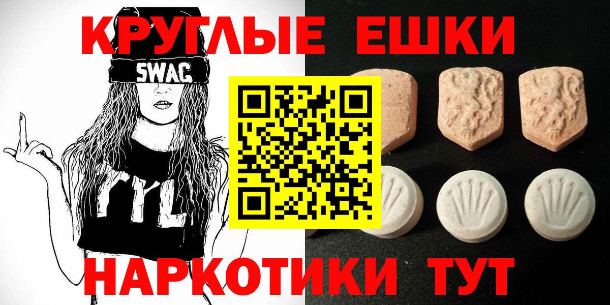 Ecstasy  Ecstasy круглые  Вход с VPN  ЭКСТАЗИ Cube  Наро-Фоминск 