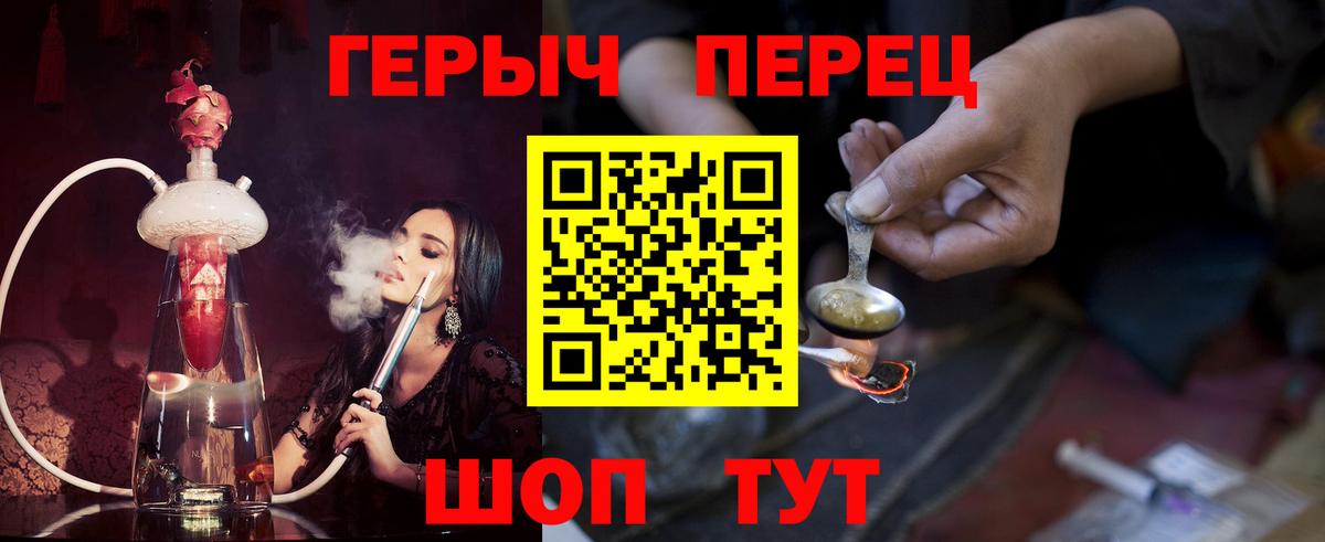 Героин VHQ  Вход с VPN  Наро-Фоминск 