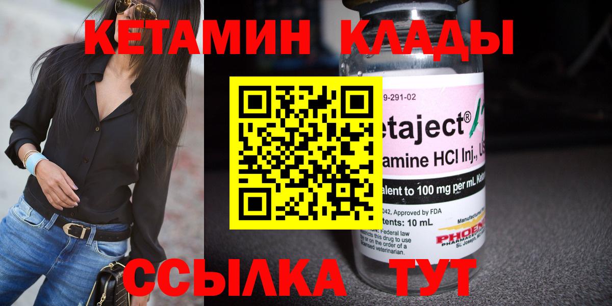 Кетамин ketamine  Вход с VPN  КЕТАМИН ketamine  Наро-Фоминск 