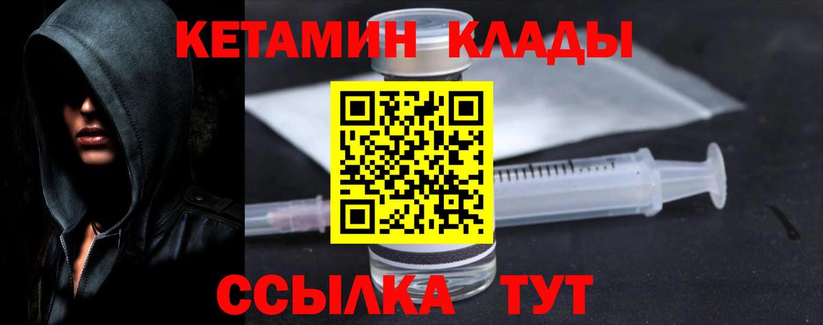 Кетамин ketamine Наро-Фоминск