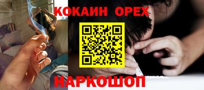 кокаин VHQ Гусиноозёрск