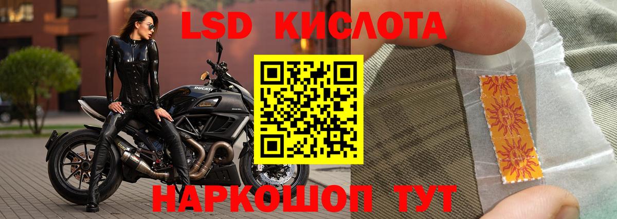 Наро-Фоминск  ЛСД экстази ecstasy  Лсд 25 экстази  LSD-25 экстази кислота  Вход с VPN 
