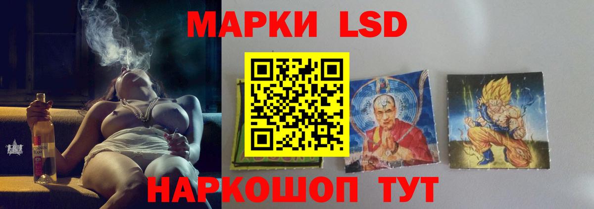 ЛСД экстази кислота Наро-Фоминск