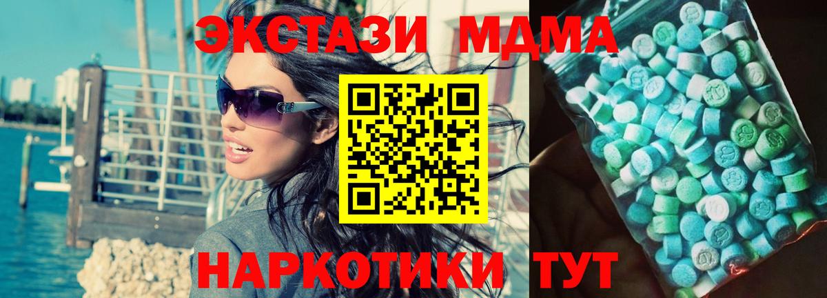 MDMA молли  MDMA VHQ  Наро-Фоминск  Вход с VPN 