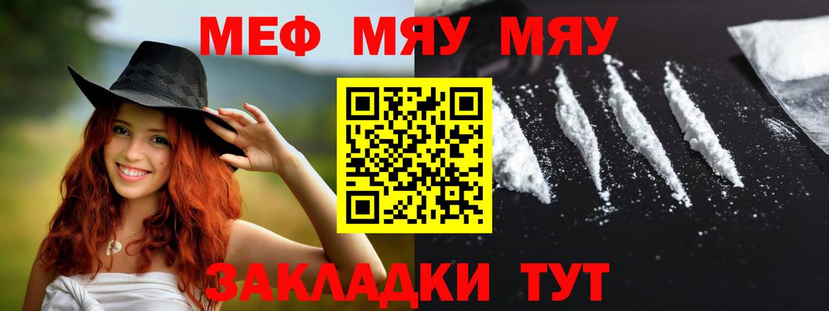 Меф кристаллы Наро-Фоминск