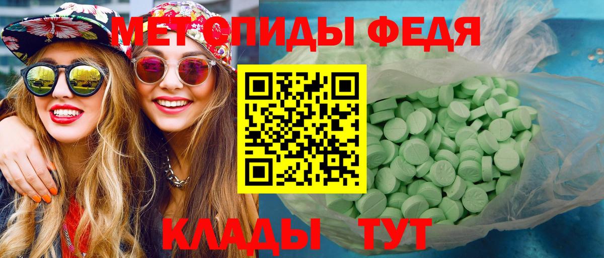 Первитин кристалл  Вход с VPN  Наро-Фоминск  МЕТАМФЕТАМИН  Первитин кристалл 