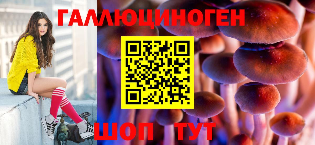 Галлюциногенные грибы мицелий Наро-Фоминск